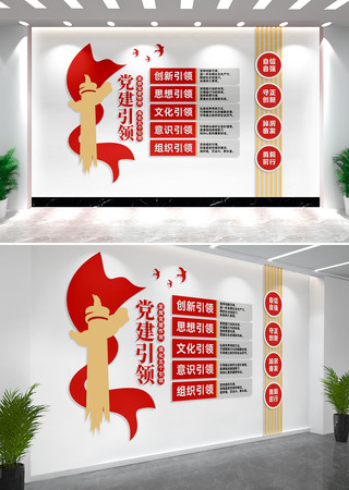 五个引领党建文化墙设计