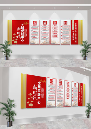 新时代文明实践站党建文化墙 CDR