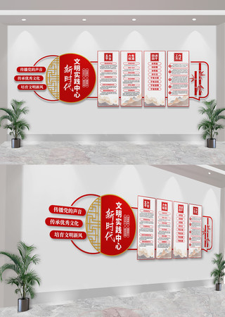 新时代文明实践站六传六习党建文化墙 CDR