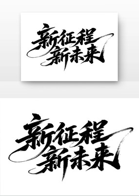 δ鷨