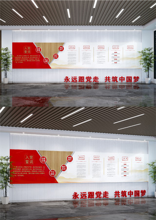 整墙党务公开栏党建文化墙党员活动室通知栏 AI