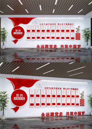 整墙红色党的光辉历程文化墙全墙党建文化墙 AI
