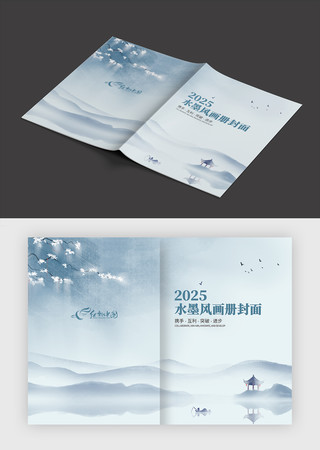 中国风水墨山水禅茶古书封面设计