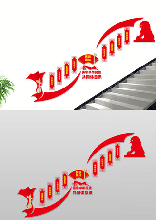 中式民族团结楼梯文化墙 CDR