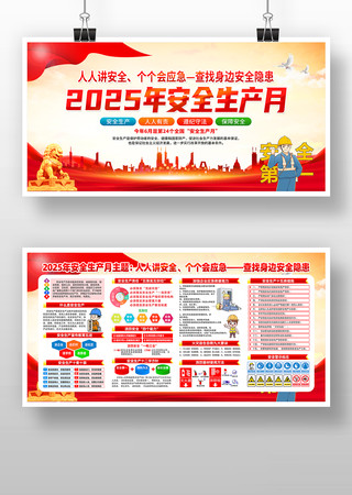 2025��ȫ����ȫ�����»չ�� PSD