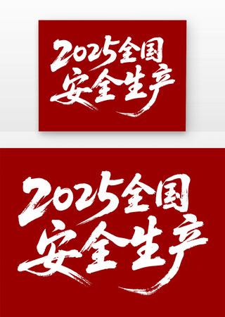 2025ȫȫ鷨Ԫ