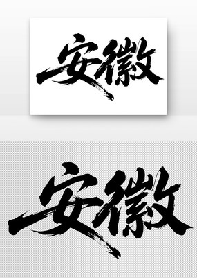 鷨