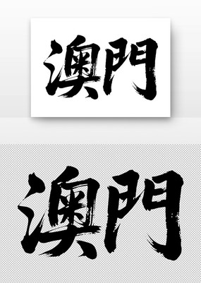 鷨