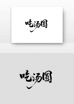 Բ鷨