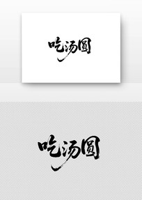 Բ鷨