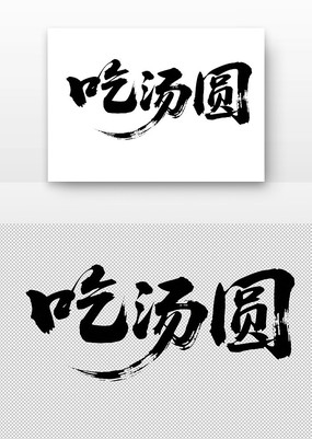Բ鷨