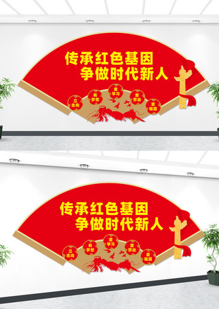 传承红色基因少先队文化墙 CDR