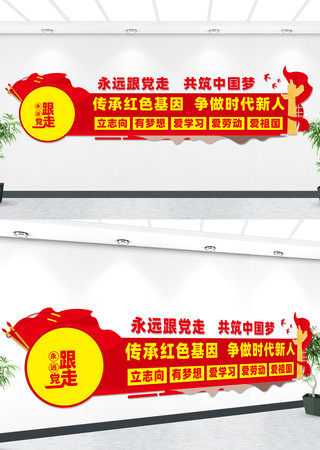 传承红色基因争做时代新人少先队文化墙 CDR