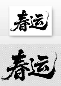 鷨