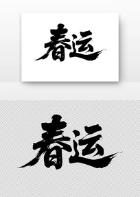 鷨