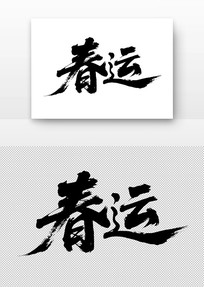 鷨