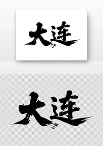 鷨