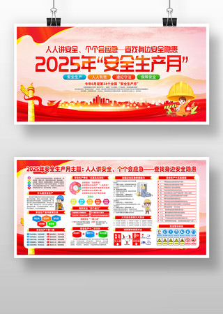 2025갲ȫչ