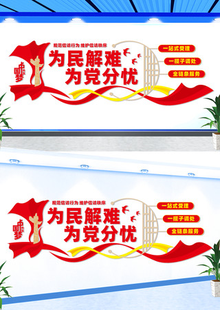 盾纠纷化解中心文化墙信访局文化墙 CDR