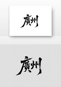 鷨