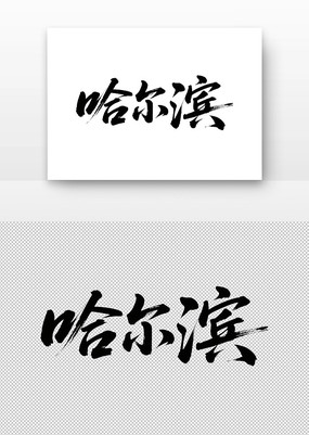 鷨
