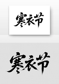 ½鷨