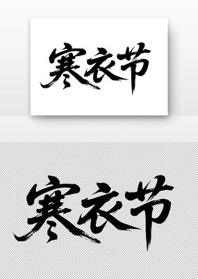 ½鷨