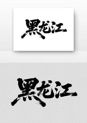 鷨