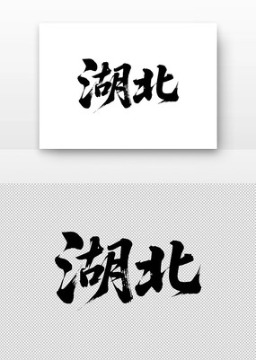 鷨