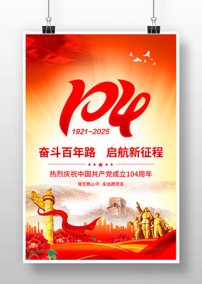 104굳
