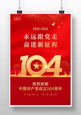 104һں