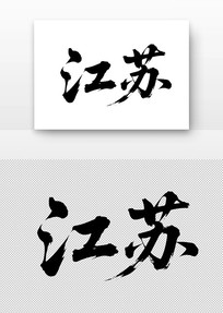 鷨