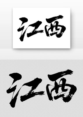 鷨