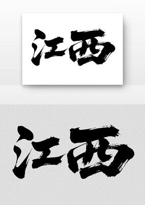 鷨
