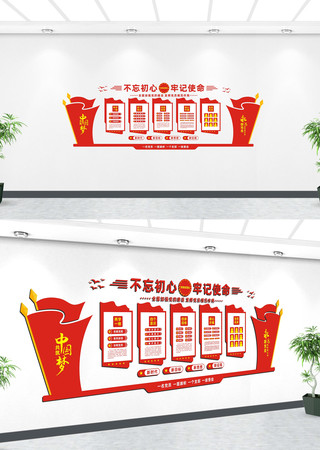 简约党建文化墙 CDR