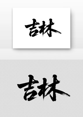 鷨
