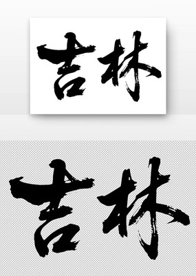 鷨