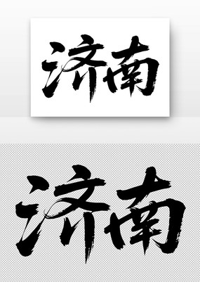鷨