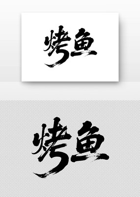鷨