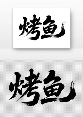鷨