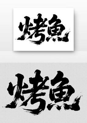 鷨
