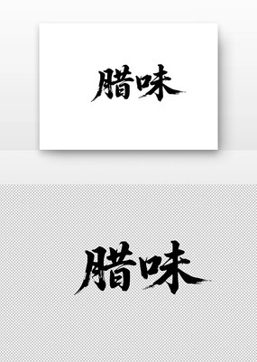 ζ鷨