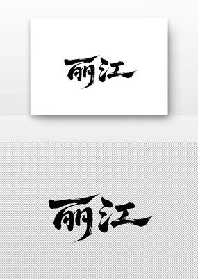 鷨