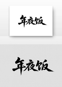 ҹ鷨