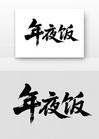 ҹ鷨