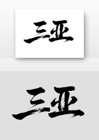 鷨