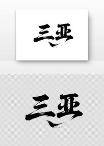 鷨