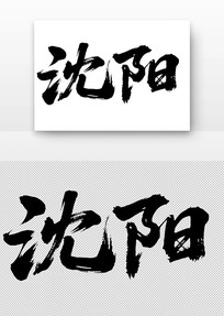 鷨