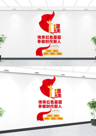 竖版少先队文化墙 CDR