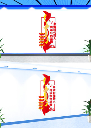 竖版少先队文化墙 CDR